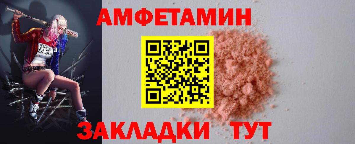 АМФЕТАМИН Premium  Амфетамин  Россошь  omg как зайти  Вход с VPN 