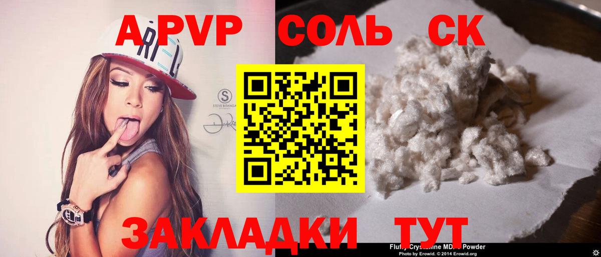 Alfa_PVP крисы CK  Вход с VPN  APVP СК КРИС  Россошь 