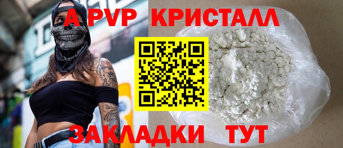 Alfa_PVP VHQ Россошь