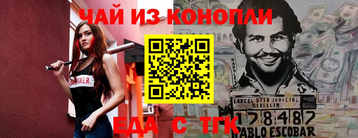 Россошь  Canna-Cookies конопля  Вход с VPN 