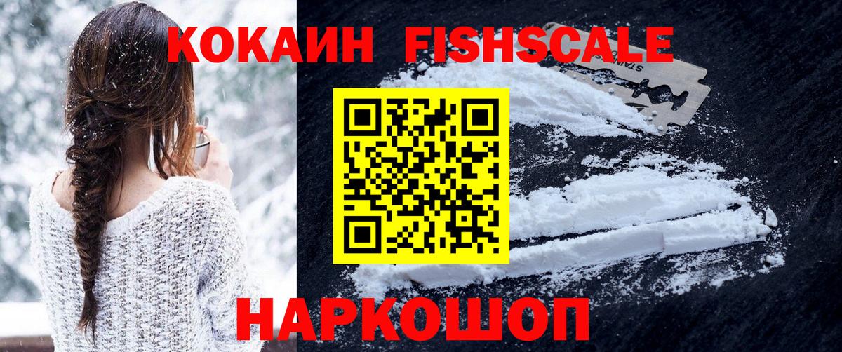 КОКАИН 97% Россошь