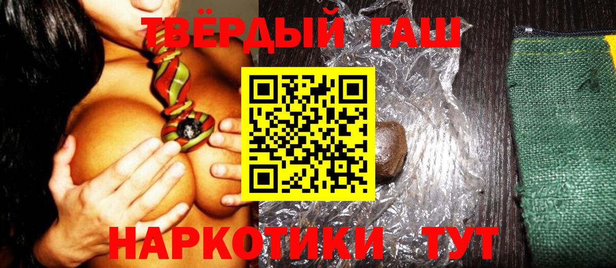 Россошь  ГАШ  ГАШ хэш  Вход с VPN  ГАШИШ Cannabis 