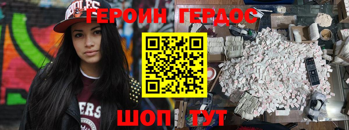Россошь  ГЕРОИН хмурый  Вход с VPN 