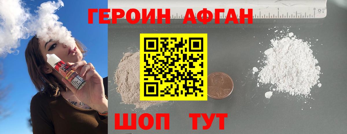 Героин гречка Россошь