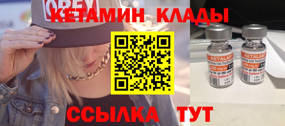 Россошь  КЕТАМИН ketamine  Вход с VPN  КЕТАМИН ketamine 