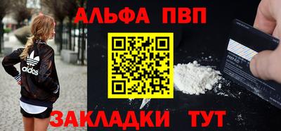 Альфа ПВП Пенза