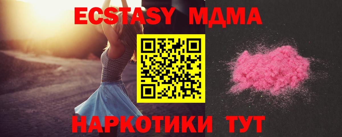 МДМА crystal Россошь