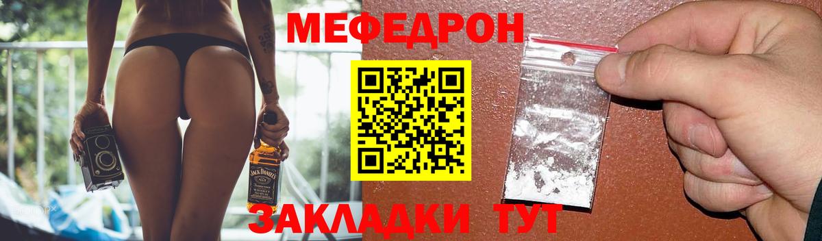 Мефедрон  Вход с VPN  Мефедрон VHQ  Россошь  Мефедрон 4 MMC 