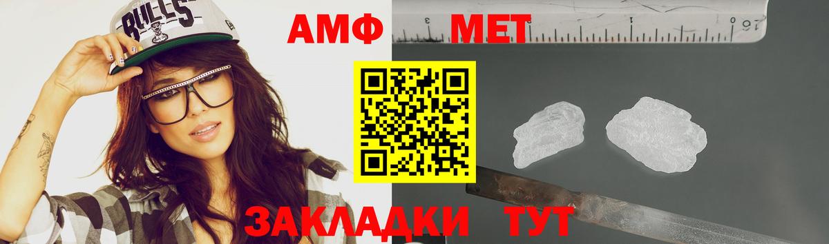 МЕТАМФЕТАМИН пудра  Вход с VPN  МЕТАМФЕТАМИН пудра  Россошь 