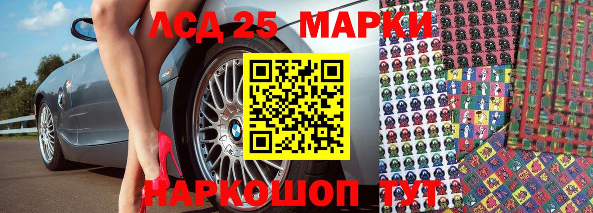 Марки N-bome 1,8мг  Вход с VPN  Марки 25I-NBOMe  Россошь 