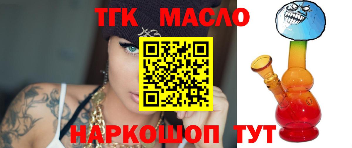 Дистиллят ТГК вейп с тгк  Дистиллят ТГК гашишное масло  Вход с VPN  Россошь 